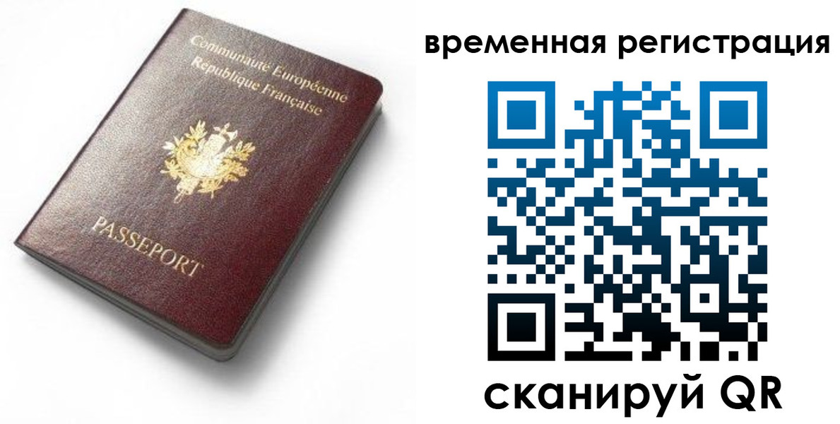 прописка 2025 в Губахе