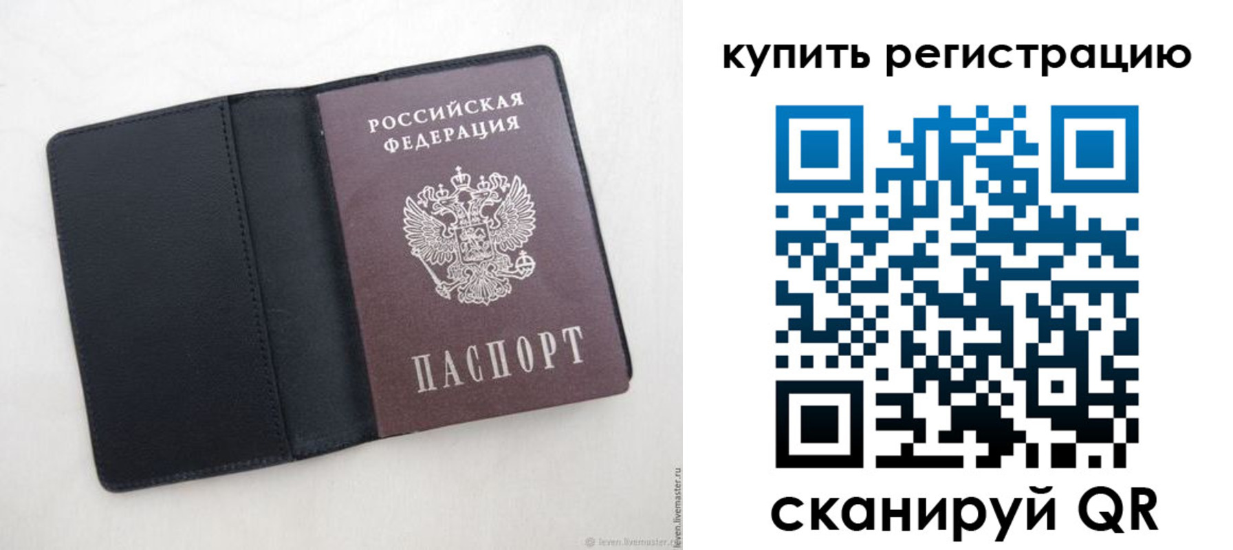 временная регистрация поиск в Губахе