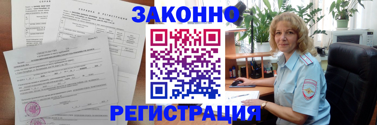 где прописаться в Губахе